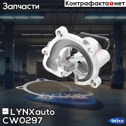 ����� ������� LYNXauto ���. CW0297 CW0297 ����