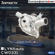 ����� ������� LYNXauto ���. CW0331 CW0331 ����