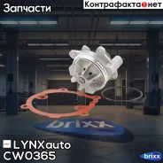 ���� � ������������ ����� ������� LYNXauto ���. CW0365 CW0365 ����