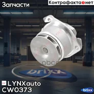 ����� ������� LYNXauto ���. CW0373 CW0373 ����