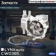 ���� � ������������ ����� ������� LYNXauto ���. CW0385 CW0385 ����