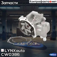 ����� ������� LYNXauto ���. CW0386 CW0386 ����