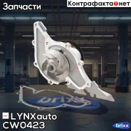 ���� � ������������ ����� ������� LYNXauto ���. CW0423 CW0423 ����