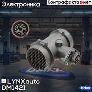 ������ ��������� ������� ������� LYNXauto ���. DM1421 DM1421 ����