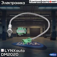 ������ ��������� LYNXauto ���. DM2020 DM2020 ����