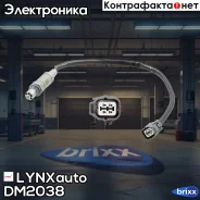 ������ ��������� LYNXauto ���. DM2038 DM2038 ����