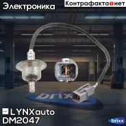 ������ ��������� LYNXauto ���. DM2047 DM2047 ����
