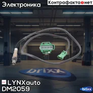 ������ ��������� LYNXauto ���. DM2059 DM2059 ����