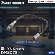 ������ ��������� LYNXauto ���. DM2072 DM2072 ����