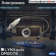 ������ ��������� LYNXauto ���. DM2079 DM2079 ����