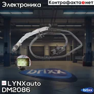 ������ ��������� LYNXauto ���. DM2086 DM2086 ����