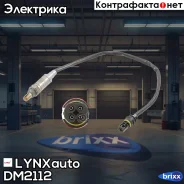 ������ ��������� LYNXauto ���. DM2112 DM2112 ����