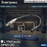 ������ ��������� LYNXauto ���. DM2130 DM2130 ����