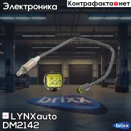 ������ ��������� LYNXauto ���. DM2142 DM2142 ����