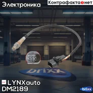 ������ ��������� LYNXauto ���. DM2189 DM2189 ����