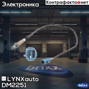 ������ ��������� LYNXauto ���. DM2251 DM2251 ����