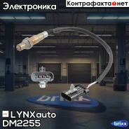 ������ ��������� LYNXauto ���. DM2255 DM2255 ����