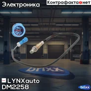 ������ ��������� LYNXauto ���. DM2258 DM2258 ����