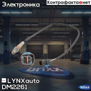������ ��������� LYNXauto ���. DM2261 DM2261 ����