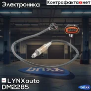 ������ ��������� LYNXauto ���. DM2285 DM2285 ����