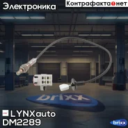 ������ ��������� LYNXauto ���. DM2289 DM2289 ����