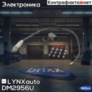 ������ ��������� (�������������) LYNXauto ���. DM2956U DM2956U ����
