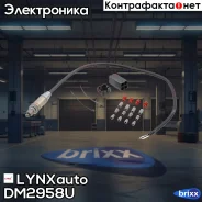 ������ ��������� (�������������) LADA 2105-2107 LYNXauto ���. DM2958U DM2958U ����