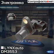 ������ ��������� ������������������ ���� LYNXauto ���. DM3553 DM3553 ����