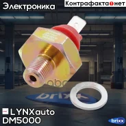 ������ �������� ����� LYNXauto ���. DM5000 DM5000 ����
