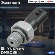������ �������� ����� LYNXauto ���. DM5026 DM5026 ����