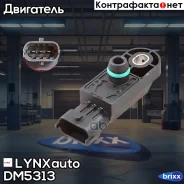 ������ ��������, �������� ��������� LYNXauto ���. DM5313 DM5313 ����