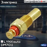 ������ ����������� ����������� �������� LYNXauto ���. DM7011 DM7011 ����