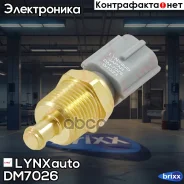 ������ ����������� ����������� �������� LYNXauto ���. DM7026 DM7026 ����