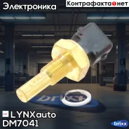������ ����������� ����������� �������� LYNXauto ���. DM7041 DM7041 ����