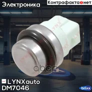 ������ ����������� ����������� �������� LYNXauto ���. DM7046 DM7046 ����