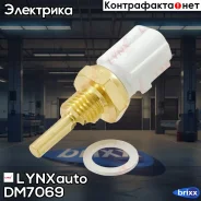 ������ ����������� ����������� �������� LYNXauto ���. DM7069 DM7069 ����