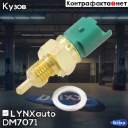 ������ ����������� ����������� �������� LYNXauto ���. DM7071 DM7071 ����