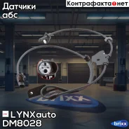 ������ ������� �������� ������ (������ ABS) | ����� ��� | LYNXauto ���. DM8028 DM8028 ����