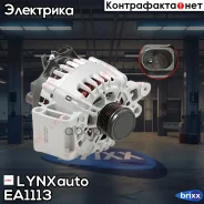 ��������� LYNXauto ���. EA1113 EA1113 ����