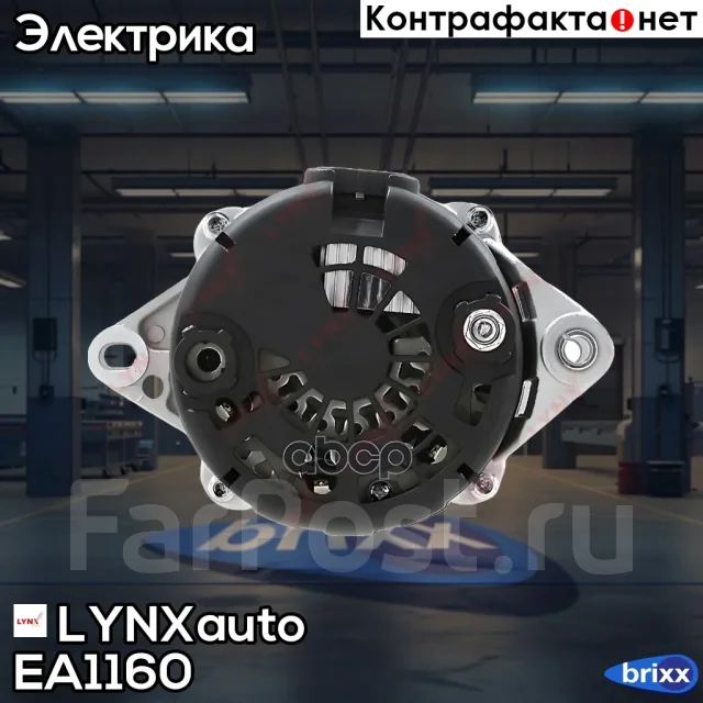 ��������� LYNXauto ���. EA1160 EA1160 ����