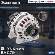 ��������� LADA Largus LYNXauto ���. EA1179 EA1179 ����