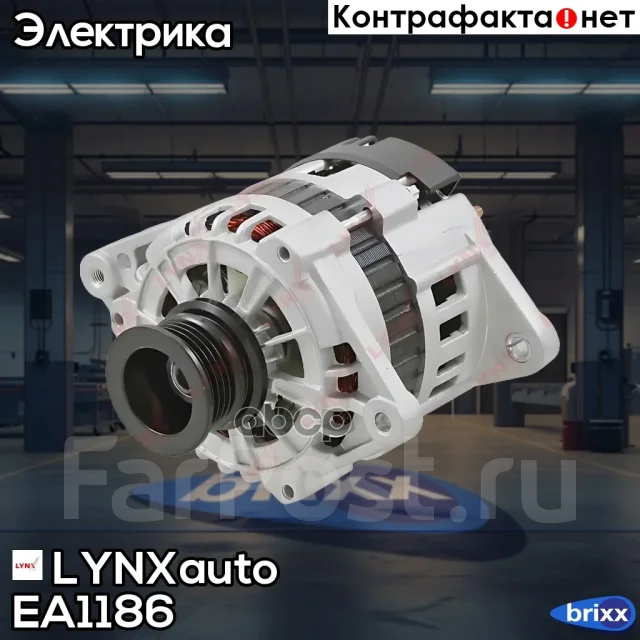 ��������� LYNXauto ���. EA1186 EA1186 ����