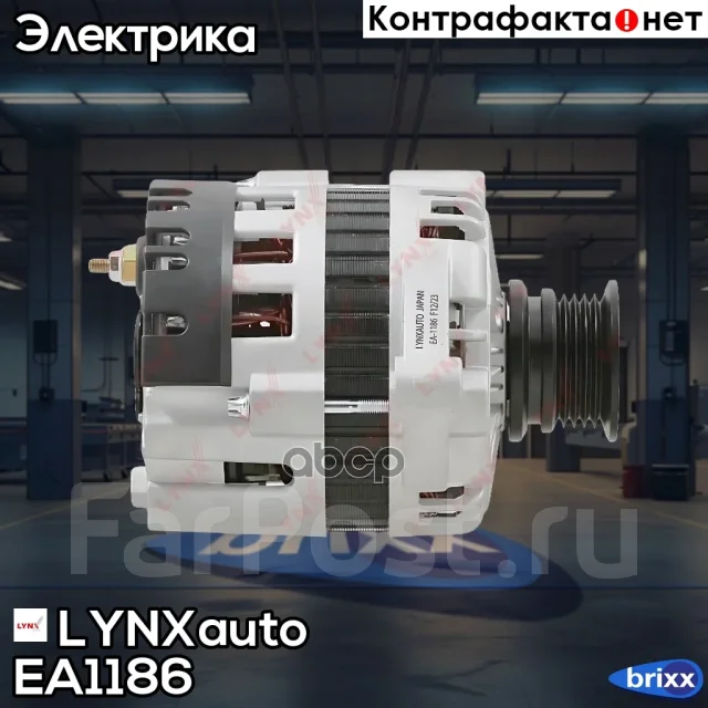 ��������� LYNXauto ���. EA1186 EA1186 ����