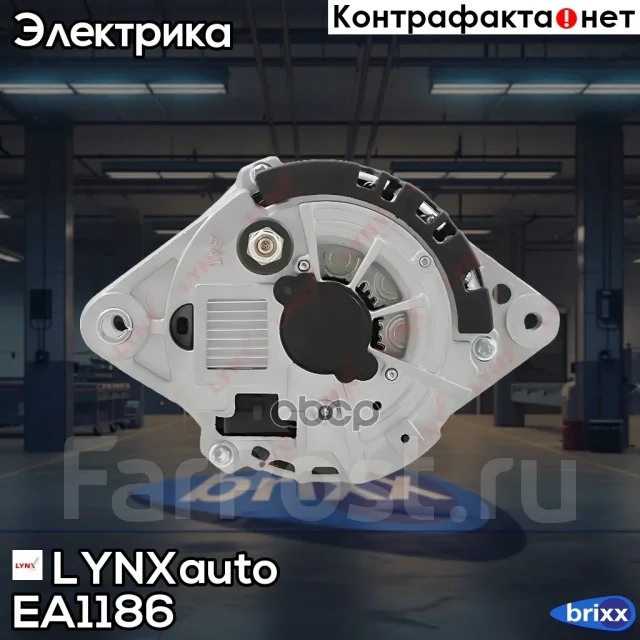 ��������� LYNXauto ���. EA1186 EA1186 ����