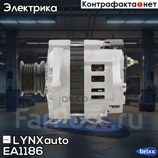 ��������� LYNXauto ���. EA1186 EA1186 ����