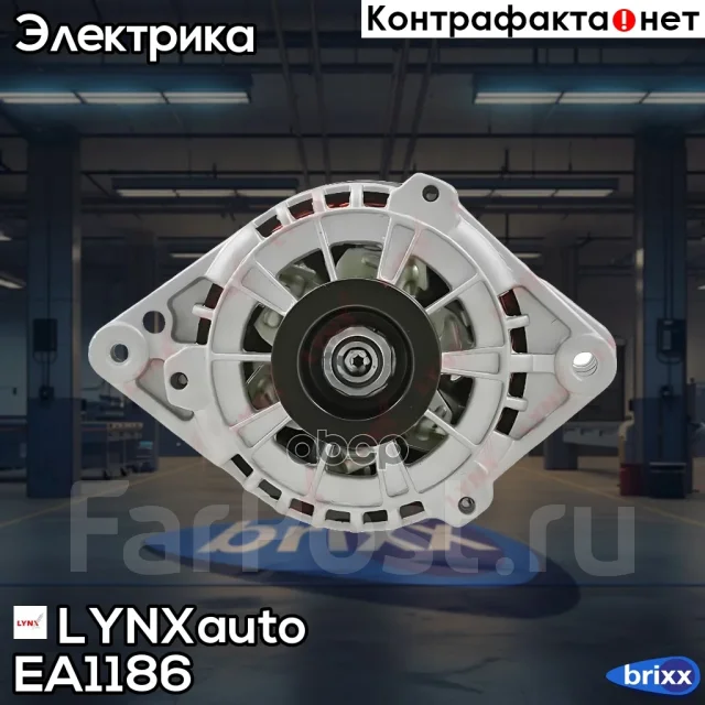 ��������� LYNXauto ���. EA1186 EA1186 ����