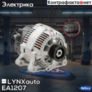 ��������� LYNXauto ���. EA1207 EA1207 ����
