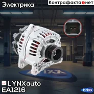 ��������� LYNXauto ���. EA1216 EA1216 ����