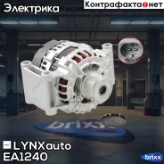 ��������� LYNXauto ���. EA1240 EA1240 ����