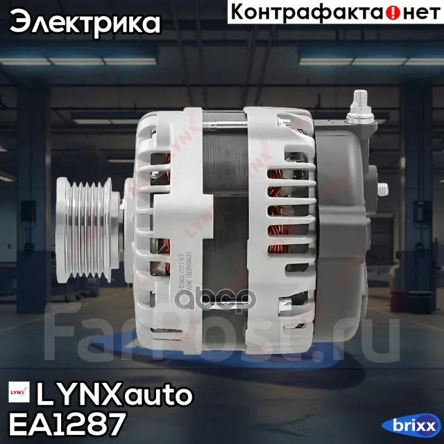��������� LYNXauto ���. EA1287 EA1287 ����